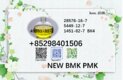 cas 49851-31-2 and BMK 5449-12-7 high purity 28578-16-7 PMK on sale