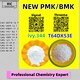 Contaminant-Free 28578-16-7 5449-12-7 Pure Essence