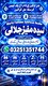 Trusted Amil Baba & Global Spiritual Consultant | Complete Kala Jadu Solution, Powerful Rohani Specialist & Istikhara Online