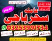 Amil Baba – Love Problem & Candle Magic Specialist | Germany 03253991734