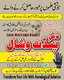 Kala Jadu Specialist Black Magic Problem Specialist Dubai | Real Kala Jadu Expert Real Black Magic Specialist Spain | Kala Jadu