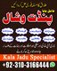 Amil Baba kala jadu in LOndon SPELL CASTER +9231031664444 SPIRITUAL HEALER in Montreal, Ottawa, Jamaica, Cornwall, Sherbrooke, S