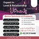 Asli Amil baba 03103166444 kalailam kalajadu