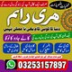 Worldwide Amil Baba In Pakistan Trusted Spiritual Amil Baba in Islamabad, Best Kala Jadu Specialist Amil Baba in Rawalpindi, Aut