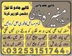OL1 Amil baba Pakistan officially| Amil baba Pakistan #amilbaba