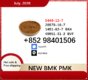 cas 5449-12-7 cas 28578-16-7 BMK 1451-82-7 support large order supply PMK powder 49851-31-2