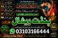 Powerful Amil Baba In Pakistan, No 1 Authentic Amil Baba In Lahore, Best Amil Baba In Islamabad, International Amil Baba UK USA,