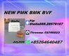 Distribution New PM.K 28578-16-7/ BM.K CAS:5449-12-7/