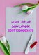 حبوب اجهاض في الدوحة00971568805370