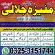 Rawalpindi A1  Powerful Amil baba for love marriage specialist taweez and wazifa