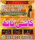 Top1 amil baba in pakistan,Black magic expert in Pakistan,Asli amil baba in lahore,Real amil baba in islamabad,Best amil baba in