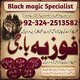 Top-# Amil Baba in United Kingdom kala jadu expert Amil Baba in United States kala jadu expert