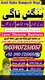 Asli Amil Baba In Pakistan,Najoomi Amil Baba In sahiwal,Vashikaran Specialist Amil Baba In Jhelum,Black Magic Expert Amil Baba I