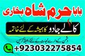 amil baba, amil baba in karachi, true amil baba in karachi, amil baba pakistan, amil baba in lahore, amil baba in uk, love marri