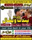 100% Amil baba in malaysia Amil baba in USA  +923103166444 by amil