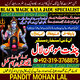 Top 1 United States Black Magic Specialist & Expert Amil Baba In Vienna Austria Zurich Switzerland Stockholm +92319-3768875