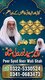 Instant Fast Result Amil Baba in Gujrat, Leading Rohani Shifa Amil Baba in Sahiwal, Senior Marriage Advisor Amil Baba in Okara