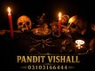 Amil baba kala jadu in Pakistan amil baba specialist manpasand shadi kala ilam kala jadu contact me 00923103166444