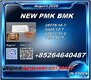 New PM.K 28578-16-7/ BM.K CAS:5449-12-7/ End-to-End Service