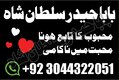 Expert Amil Baba for Black Magic and Istikhara Services