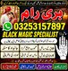 The best amil baba in Pakistan\ NO#1 Certified Amil Baba In Gujranwala \ Amil Baba in Muzaffarabad\ Amil Baba in Kashmir\ Amil B
