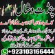 sifliilam #mohabbatkataweez  #manpasandshadi #spiritual #bangalkajadu+923103166444 #Amliyat & Taweezat Specialist Amil Baba Bang