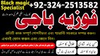 bangali baba in karachi.bangali amil baba in karachi