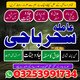 Lahore,Amil baba,Karachi,faislabad/A1,Amil baba Astrologer ,Best ,Rawalpindi Expert baba,Top5 Baba In Gujranwala,Multan, Hydraba