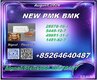 New 28578-16-7/ BM.K 5449-12-7/ Bulk Chemical Trading Service