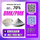 PM.K/C.AS:28578-16-7/Top Quality BM.K/5449-12-7/