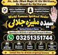 Orignal Amil baba  spiritual healing specialist #BusinessBandishTor #FinancialProsperity