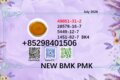 5449-12-7 BMK PMK 28578-16-7 factory supply in large capacity