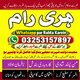 Worldwide Amil Baba In Pakistan Trusted Spiritual Amil Baba in Islamabad, Best Kala Jadu Specialist Amil Baba in Rawalpindi, Aut