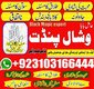 #astrology#amilbabainLondon kalailam kalajadu 03103166444 Powerful Amil baba Kala jadu Pakistan Amil baba in Karachi islamabad03