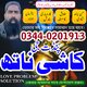 Top 20 amil baba in pakistan,black magic expert in lahore,Asli Amilbaba Sakrdo,Real Amil baba Sargodha,Najoomi Amil baba Sailkot
