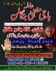 Top No 1 Amil Baba kala jadu in Dubai Pakistan Top Authentic Amil Baba for Kala Jadu, Top Kala Jadu Expert Amil Baba in Karachi,
