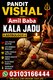 Amil Baba kala jadu in pakistan SPELL CASTER +9231031664444 SPIRITUAL HEALER in Montreal, Ottawa, Jamaica, Cornwall, Sherbrooke,