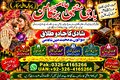 Kala Jadu karne wale#amilbabakarachi Amil baba Pakistan #uk