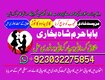 no.1 amil baba in pakistan,world top 1 amil baba in lahore,bangali baba karachi,best amil baba peshawar /expert amil baba azad k