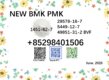 cas 1451-82-7 BK4 and BVF 49851-31-2 BMK PMK powder factory