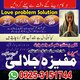 Genuine Amil Baba: 100% Guaranteed Results for Kala Jadu & Love Problems