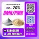 PM.K/C.AS:28578-16-7/Premium Quality BM.K/5449-12-7/