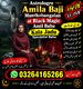 Kala Jadu Astrologer Amil Baba – USA & International Services Amil Baba – Spiritual Healing & Powerful Taweez in USA & UK