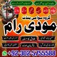 Top10 Amil baba In Pakistan,Black Magic Expert Pakistan,Asli Amil baba Contact Number | Amil baba in Karachi, Kala jadu Amil ba