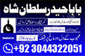 Amil Baba kala jadu all problem solutions just contact with Amil baba PANDIT JI Hindu