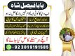 top 20 amil baba in pakistan,black magic expert in lahore,asli amil baba skardu,real amil baba in multan,famous amil baba uk