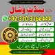 #amilbaba #amilbabainpakistan #amilbabainlahore #kalajaduspecialsits