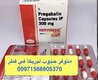 حصريا موجود حبوب ليريكا في قطر { 00971568805370-}