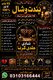 Amil Baba kala jadu all problem solutions just contact with Amil baba PANDIT JI Hindu +923103166444 #vashikaranspecialist #astro