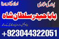 amil baba in usa, black magic removal, kala jadu expert amil baba amil baba in uk, love marriage expert,